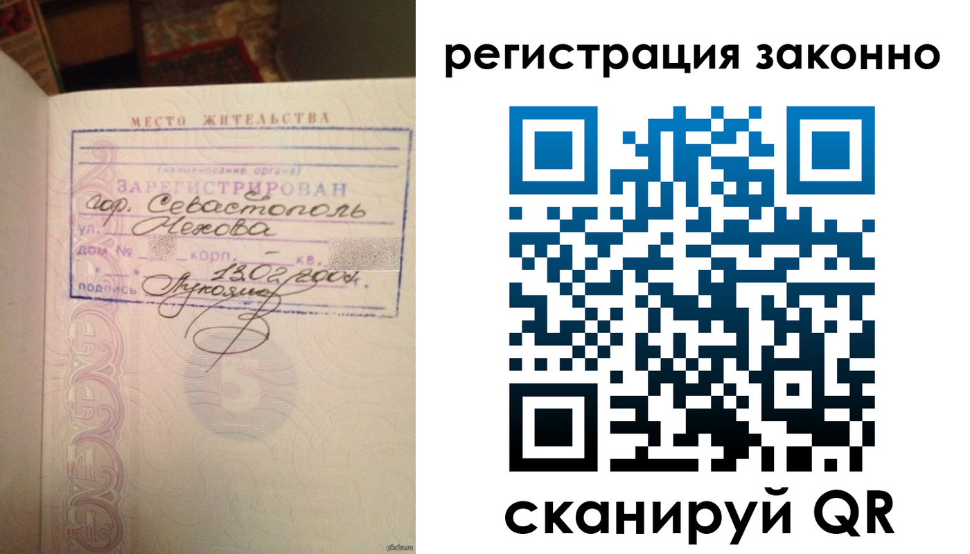 прописка законно в Богучаре