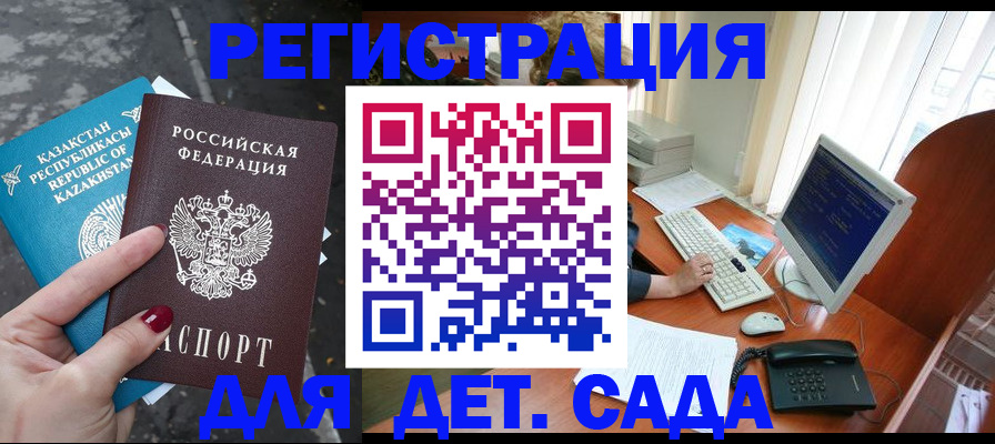 временная регистрация гарантия в Богучаре