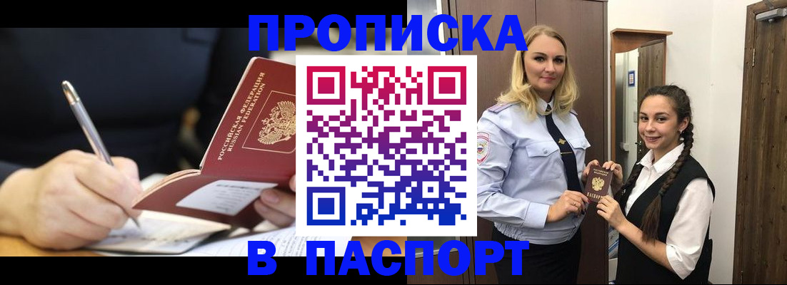 временная регистрация в Богучаре