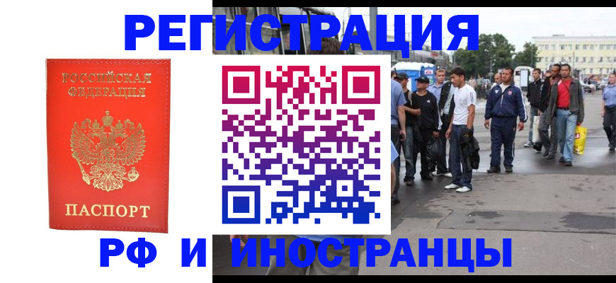 временная регистрация недорого в Богучаре