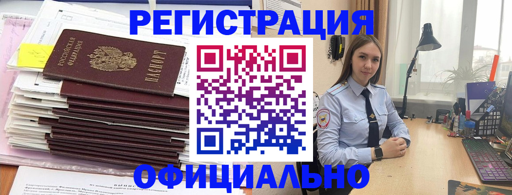 временная регистрация надежно в Богучаре